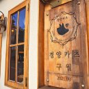 (주)경양마을 이미지