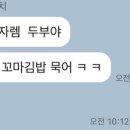 미스김꼬마김밥 이미지