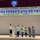 푸른체육관 이미지