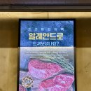 수복담 | 안양 돼지갈비 무한리필 맛집 수복담 본점