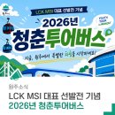 청춘투어 네이버블로그