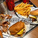 프라이즈 | 군자 수제 버거 맛집 ”버거보이“ 세트 메뉴 후기 / 고구마 프라이즈 추천