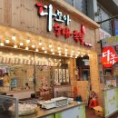 다모아순대족발 이미지