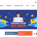 온누리주유소 | 상생페이백 신청 조회 지급확인 하는 방법 10만원 후기(+디지털 온누리)