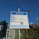 은행동제8공영주차장 | 행신동 공영주차장 제8공영주차장 요금 이용 후기