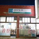 맛집아산곱창맛집, 35년 전통의 삽다리곱창 솔직 후기! 현지인도 반한 노포 맛집