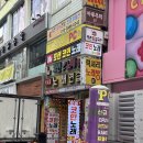 도기온 | [셀프인테리어 2] 셀인성지 콩타일 안양전시장 주차 타일 도기 수전 종류