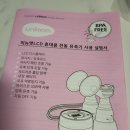 유니맘 | 내돈내산 육아맘의 모유수유 위한 유니맘 유축기 사용 후기