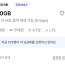 알뜰폰KT) 월10GB + 6개월간 추가 20GB + 2인 결합시 추가 10GB + 밀리의서재 월 4400원(6개월) 이미지