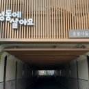 응봉체육공원 이미지