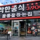 착한쭝식 이미지