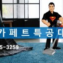 리베라세탁 이미지