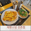 제빵소덤 | 춘천 강촌IC 베이커리카페 제빵소덤, 빵이 진짜 맛있는 카페