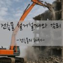 이례건축사사무소 이미지