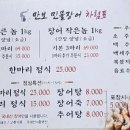 만보민물장어