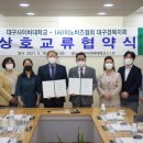 원트대구