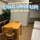 남부 제2화장실 | 오키나와 남부 나하 넓은 숙소 추천 ! Kokusai Street Garden Hotel 내돈내산 후기