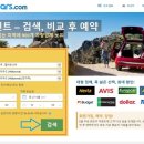 (주)아시아렌트카 네이버블로그