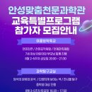 안성맞춤천문과학관 이미지