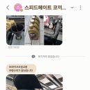 스피드메이트코끼리점