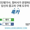 백마자동차공업사 이미지