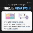 청주F필아트미술학원