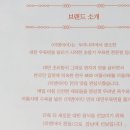 미엔아이천등