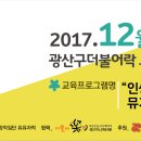 더불어락 노인복지관 마을도서관 이미지