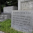 광주공원 현충탑 옆 이미지