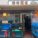 중화동-010 | [서울/중랑구]한국횟집 오마카세 – 중랑역 숨은 가성비 명소