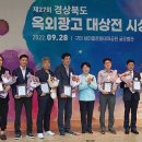 김천시, 경북 옥외광고대상전 수상 쾌거