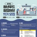 경기도 청년푸드창업허브에서 식사한 후기!