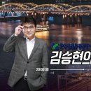 tbn 김승현의 가요본색ㅡ7월29일 이미지
