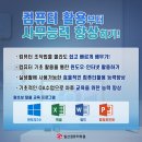 컴퓨터 왕초보 탈출하기 이미지