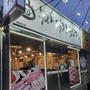 부자막창뒷고기 이미지