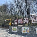 검배근린공원 이미지