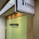 심방세동 재발 후 비대면 치료한 솔직 후기 (참경희한의원)