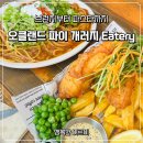 하나개러지 | 브런치부터 파스타까지 오클랜드 파이 개러지 Eatery 솔직 후기
