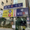 영덕회식당(시청점) 이미지