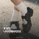 메리제인플라워 | 꽃 달린 타비 메리제인? 나이키 에어리프트 W 신상 발매 후기로 보는 사이즈 추천