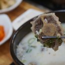 미소곰탕 이미지