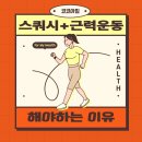 코코아짐.PT.헬스.범내골역점 이미지