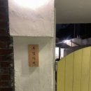 포동푸딩서울숲지점