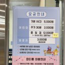 [찐후기] 완주 봉동 키즈카페- 코아루아파트 근처 하이방방, 가격