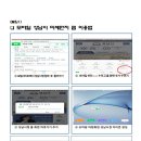 우리 지역 미세먼지 농도 검색 방법 안내합니다. 이미지