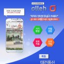 대건통신 이미지