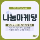 나눔광고기획 네이버블로그