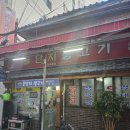 도둑고기 - 강릉시 하평길 26 | 대신동 맛집] 식감 천재 뒷통목살과 치트키 기름김치의 만남! 로컬 고기 도둑 '꿀단지생고기' 솔직 후기
