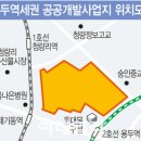 ‘두번째 큰 구역’ 용두역세권, 공공개발 철회서 국토부 제출 이미지