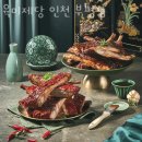육미제당인천